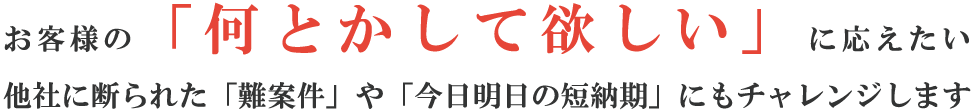 ウンノ研磨工業所の紹介